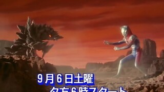 The new series "Ultraman Dyna" will premiere on September 6