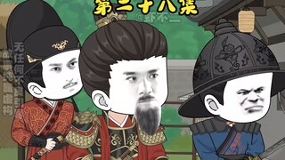 第二十八集：虾仁十抽一智查赃款，竟然查到自己头上