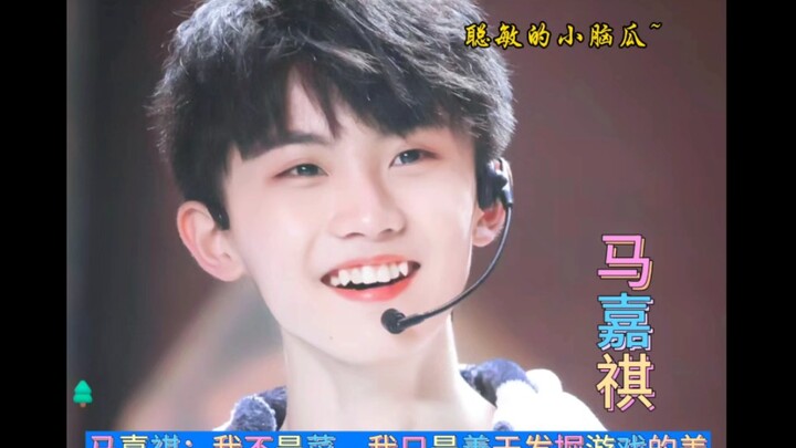 Ma Jiaqi: I’m not bad at gaming—I just know how to appreciate its beauty!