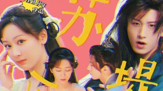 傲娇毒舌捉妖师x狗腿戏精小花妖【唐周X颜淡丨成毅X杨紫】