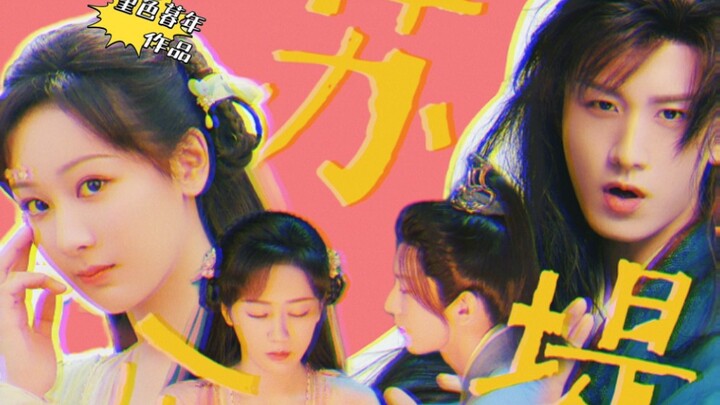 Tsundere and sharp-tongued demon hunter x overly obedient and dramatic little flower spirit [Tang Zh