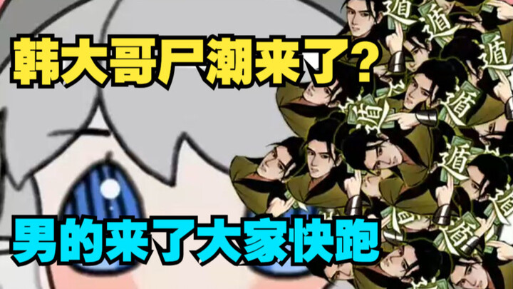 【Xing Tong】This is too much! b Fanren's new gift: 10,000 Han Ge in the live stream—Oh my god, it’s a