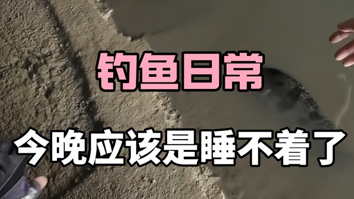 【วันธรรมดาของการตกปลา】ฉันจะไม่มีวันลืมวันอันหนักอึ้งนี้ได้เลย