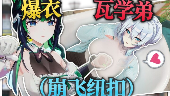 逆天！主播有了全身3D之后第一件事就是脚踩粉丝！就这个玉足爽！