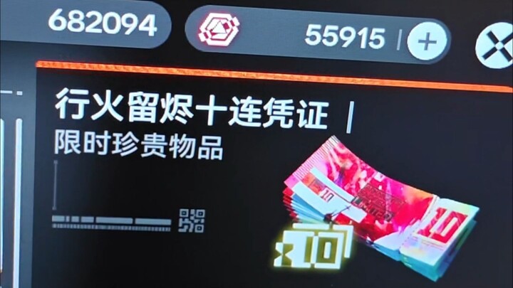 I married Xinghuo Liujin with a ten-draw voucher.