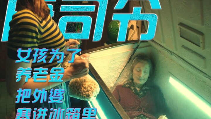 A 20-year-old girl stuffed her deceased grandmother into the refrigerator just to claim her pension!