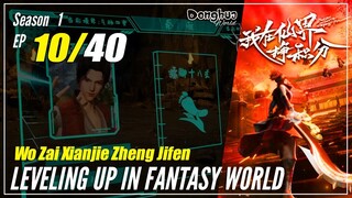 【Wo Zai Xianjie Zheng Jifen】S1 Episode 10  - Levelling Up In Fantasy World | Sub Indo - 1080P