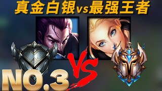 Silver Yasuo vs. King Lux: Is it just talk or real strength? Real money vs. the strongest king #3