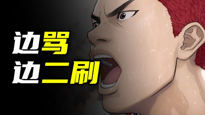 [Review công chiếu] Slam Dunk: Cảm xúc hoài niệm và nỗi tiếc nuối, mỗi thứ một góc nhìn!