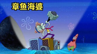 Để ngăn cản Er Sha về nhà, Squidward đã nói dối rằng mình là Hải Po