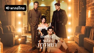 [ดูฟรีเต็มเรื่อง] เรื่องราวหลังการหย่า (พากย์ไทย)
