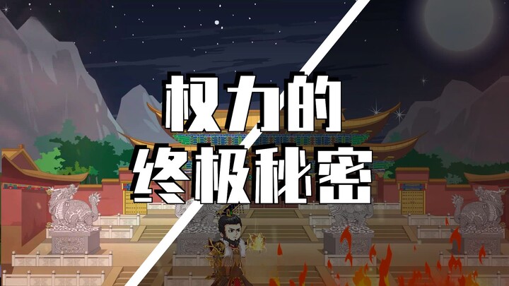 一夜间秦始皇烧掉所以书籍