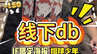 像是在拆录取通知书...