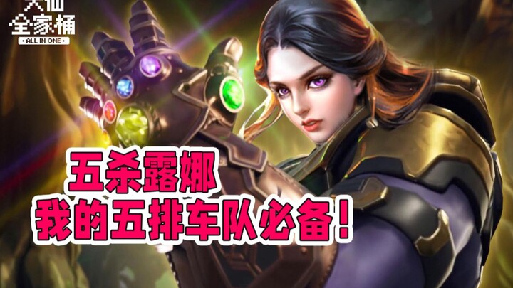 【Gói trọn bộ Đại Tiên】Ai cũng biết, Luna mà không thể 5 mạng thì chẳng thể vào đội hình xếp hạng năm