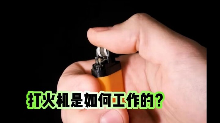 Bagaimana berbagai alat pemantik api bekerja?