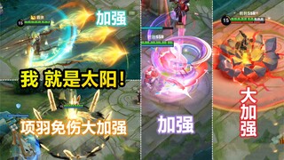 لي شين، غوانغ شين، تمت ترقيتهما بشدة! أنا الشمس بعينها! كوانغ تيه وشيانغ يو تمت ترقيتهما بشكل كبير! 