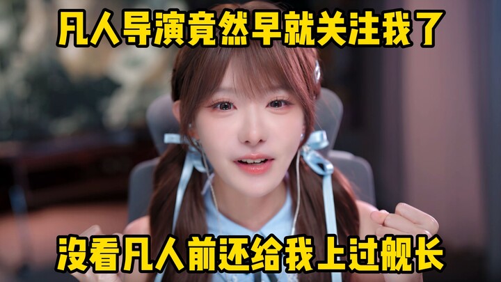 【เจินลี่】ผู้กำกับเรื่อง “นักบุญมือใหม่” ดันมาติดตามฉันแล้ว! แถมยังมอบสิทธิ์กัปตันให้ฉันด้วย!