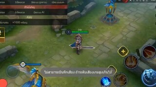 RoV  - Thane สายลดคูลดาวน์ อัลติได้ทุก 15 วิ