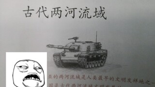 历史老师发出尖锐爆鸣声