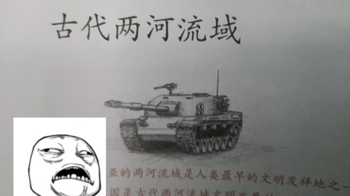 历史老师发出尖锐爆鸣声