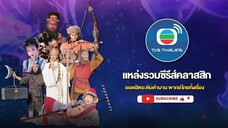 ภูติพิทักษ์ดูดวิญญาณ ภาค 1 ตอน 23