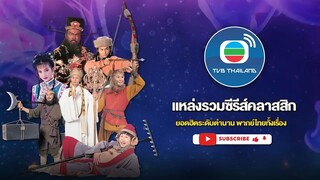 ภูติพิทักษ์ดูดวิญญาณ ภาค 1 ตอน 10