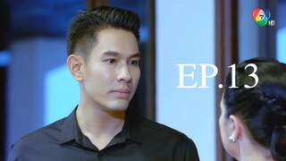 EP.13 เพลิงปริศนา (2564)