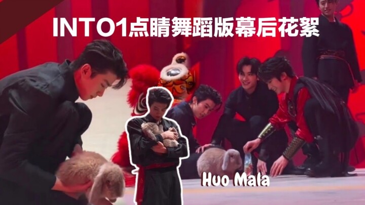 [INTO1] Behind-the-Scenes Video of the "Dianjing" Dance Version