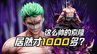 โซโลตัวฮาร์ดคอร์ที่สามารถแฟลชได้นี่มีค่าแค่ 1,000 กว่าเท่านั้นเหรอ?!