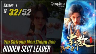 【Yin Shizong Men Zhang Jiao】 Season 1 EP 32 - Hidden Sect Leader | Donghua - 1080P