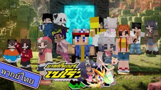 โปเกม่อน BW2 ปี15 ตอนที่ 62 พากย์ไทย