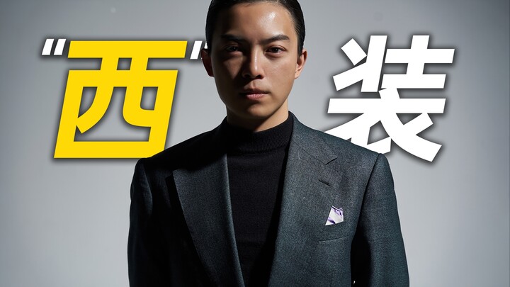 هل ارتداء الصينيين للبدلات يعني أنهم يتعرضون لغزو ثقافي؟