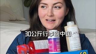 Let me show you what I brought back from the U.S.!