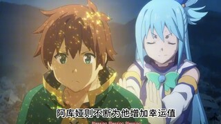 Kazuma uses love to influence the villain