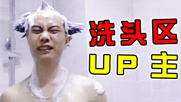 Is this B really not washing their hair???