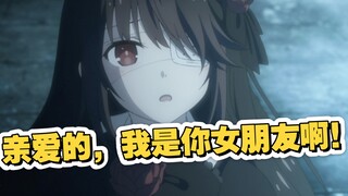 【丧病中配】重生之狂三变成了我的老婆？？？？