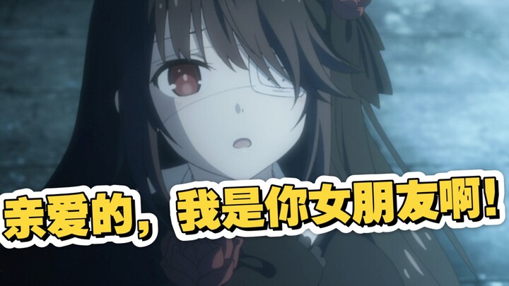 【丧病中配】重生之狂三变成了我的老婆？？？？