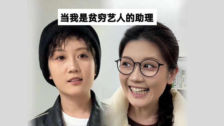 A struggling entertainer is about to turn their luck around, while the junior assistant is experienc