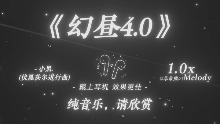 "Phantom Day 4.0" "Fushiguro Megumi March"