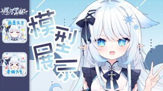 【模型展示】迟到了两年半的超精致万元模型展示！！