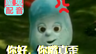 【花园耙耙】你嘴是真的歪！