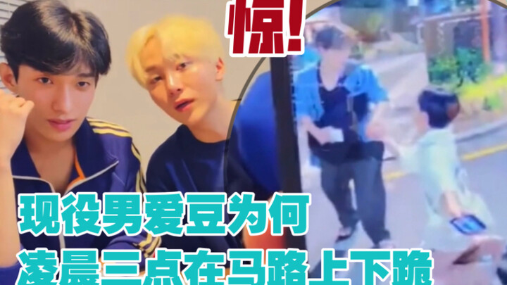 [Chinese Subtitles] Shocking! What Made a Male Idol Kneel on the Street at 3 AM?