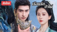 & 01 - 03 (ซับไทย)