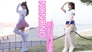 【卿斗酱】❤️NONONO❤️☀来厦门的海边晒晒太阳~