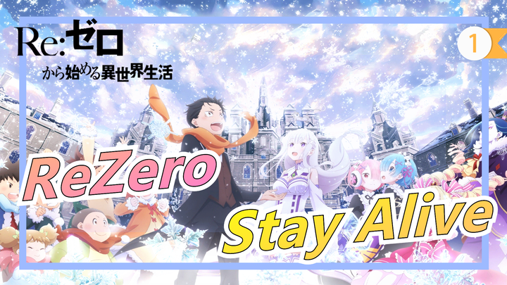 [ReZero] เพลง"Stay Alive"ทำให้หลายคนร้องไห้_1