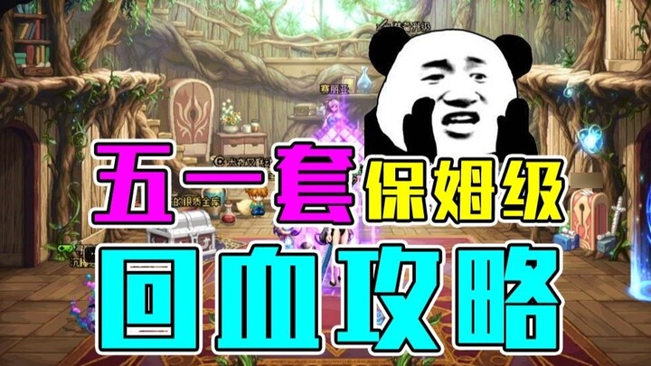 [Sains Pisang Serius] Meteran listriknya terbalik? Rekomendasi pembelian paket hadiah May Day lolipo