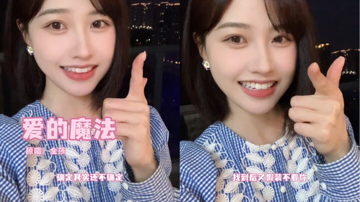 Cô nàng ngọt ngào thống trị thế giới! Yê ỉ!