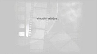 แผนรักหักคานลุง_8