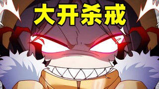 老逼登设计害仙尊！小尸王出手大开杀戒！昆仑入口遇雪女！