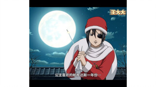 Kagura: Ông già Noel là ai?